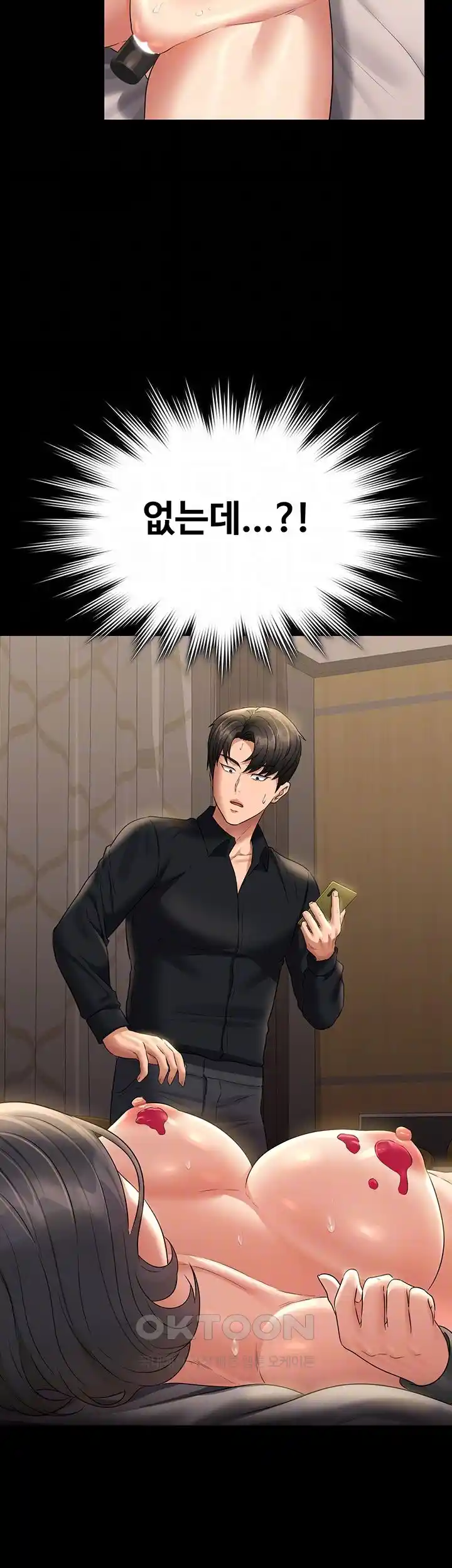 Supervisor Access Raw Chapter 110 image 5