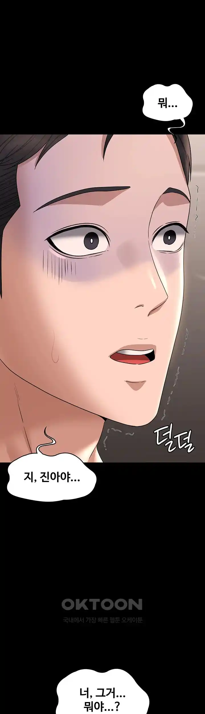 Supervisor Access Raw Chapter 111 image 0