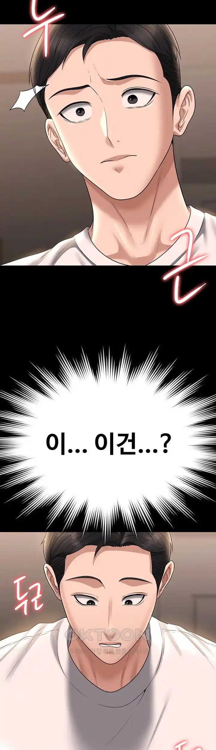 Supervisor Access Raw Chapter 111 image 10