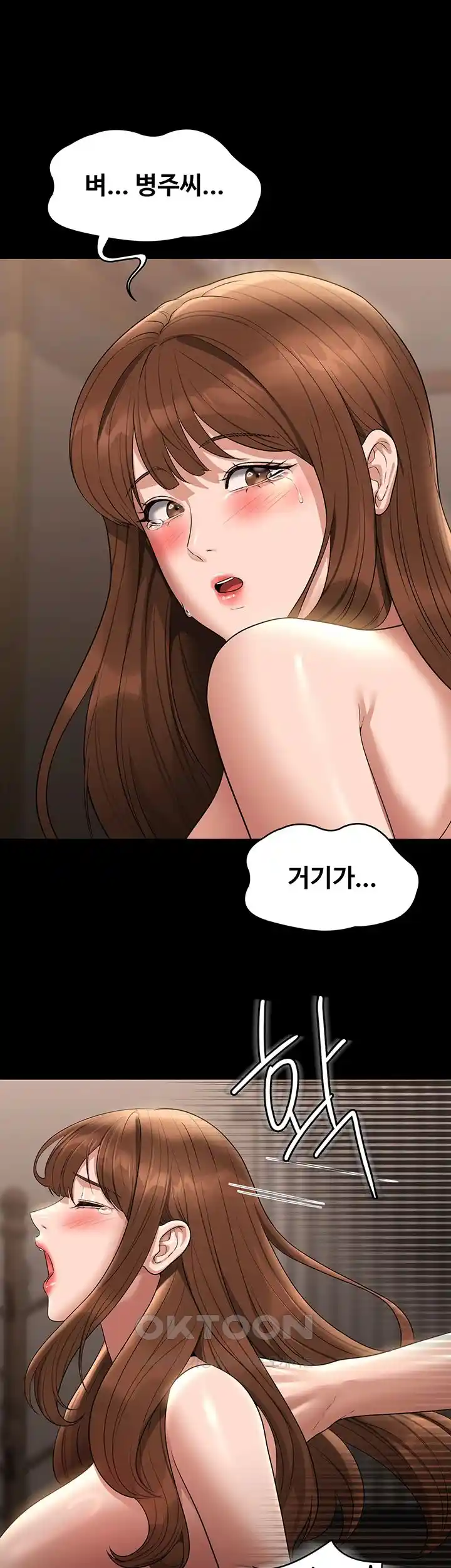 Supervisor Access Raw Chapter 111 image 12