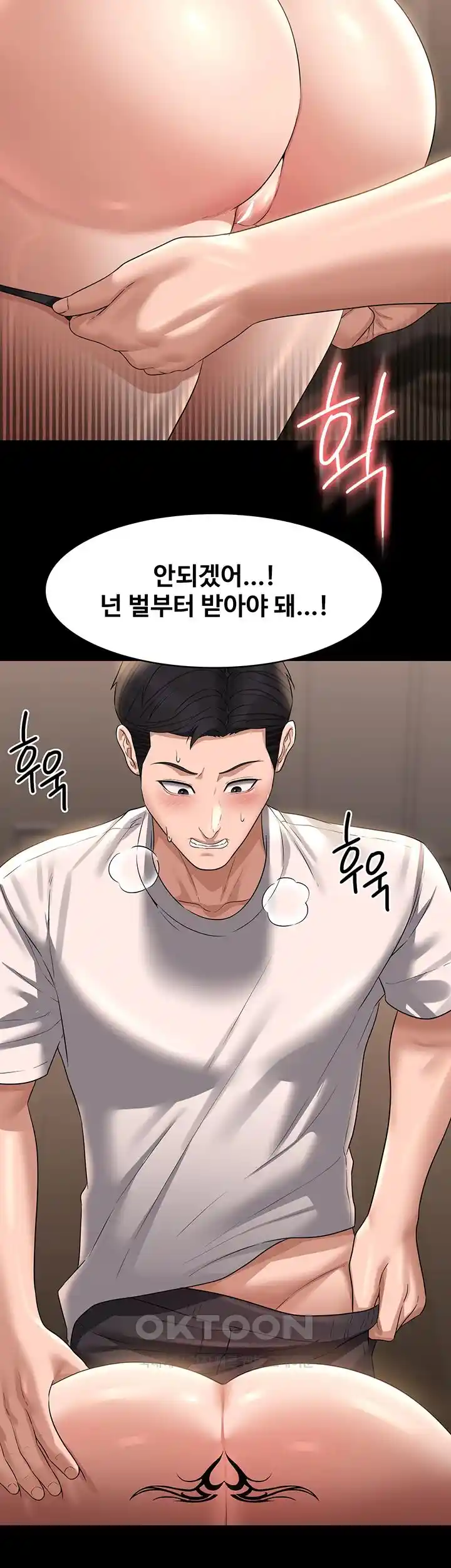 Supervisor Access Raw Chapter 111 image 14