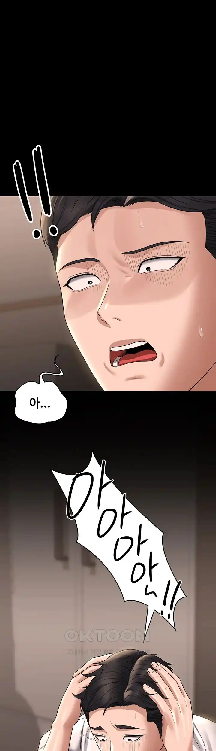Supervisor Access Raw Chapter 111 image 19