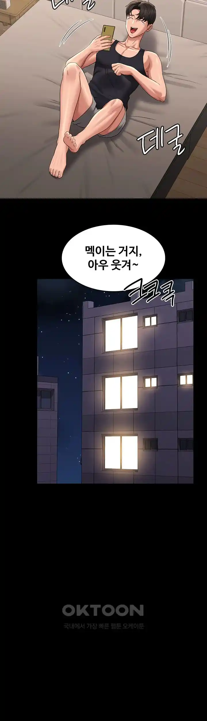 Supervisor Access Raw Chapter 111 image 23