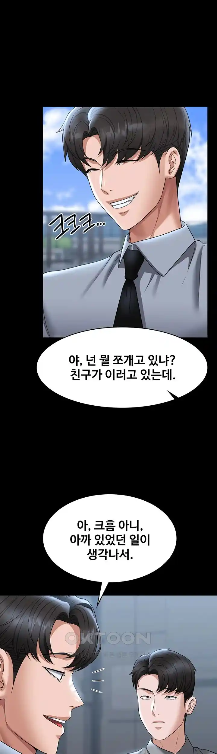 Supervisor Access Raw Chapter 111 image 24