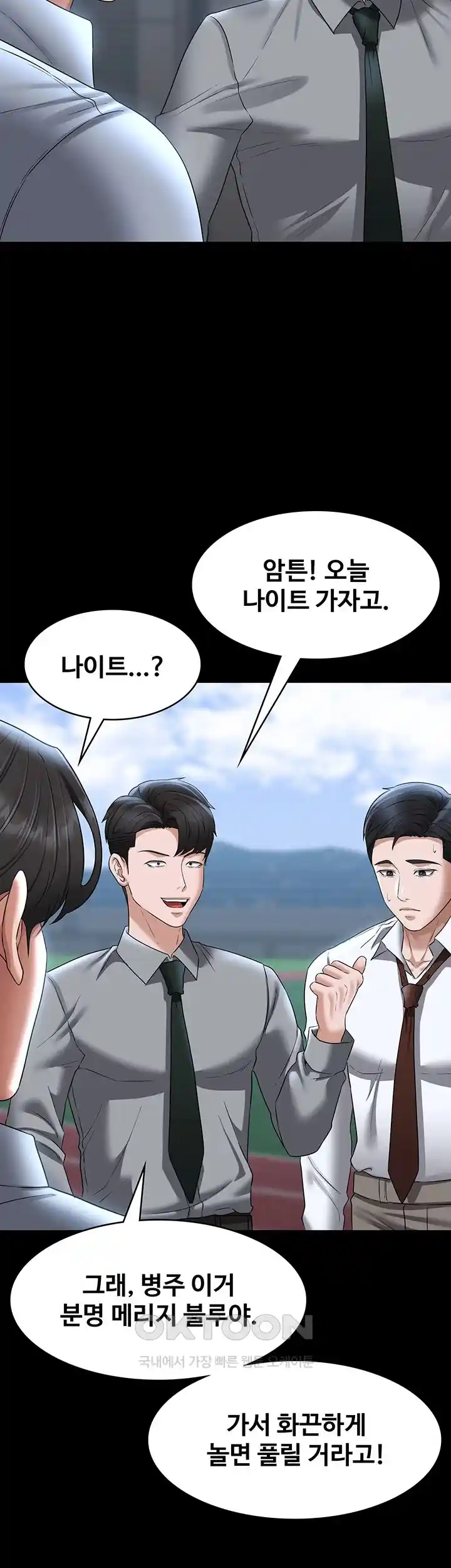 Supervisor Access Raw Chapter 111 image 25