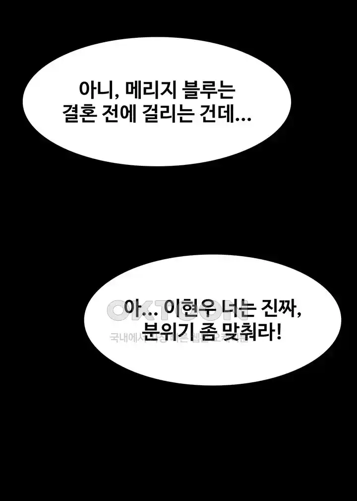 Supervisor Access Raw Chapter 111 image 26