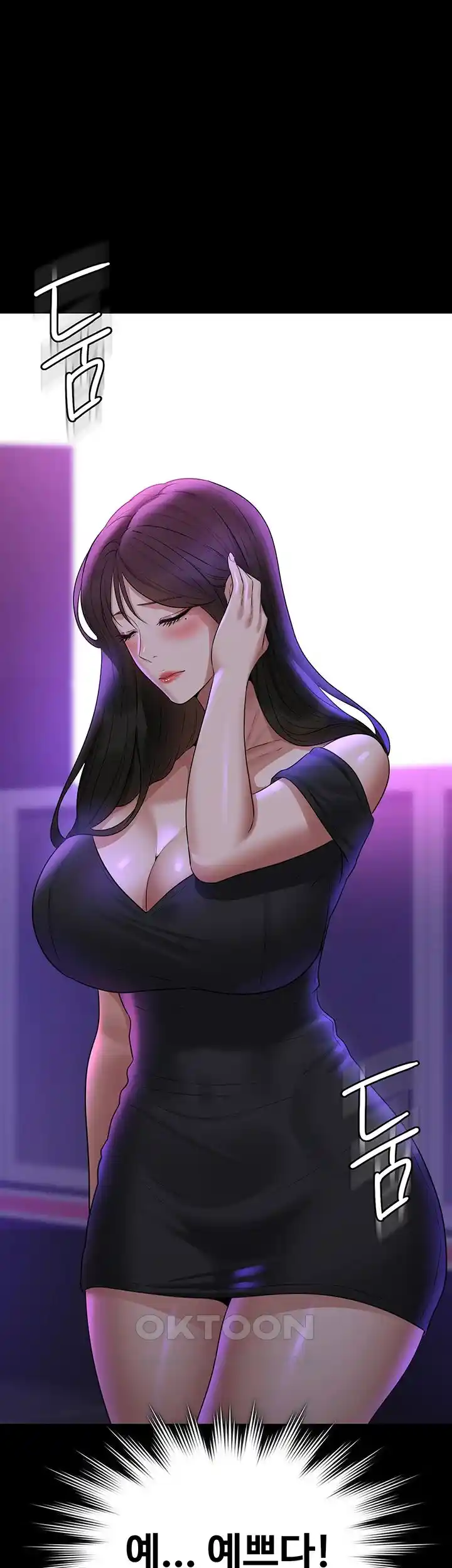 Supervisor Access Raw Chapter 111 image 34
