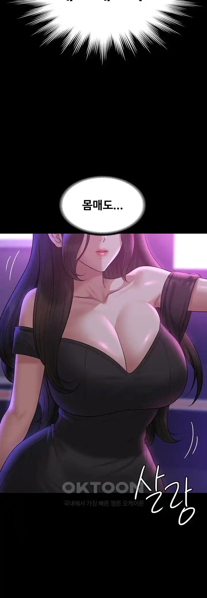 Supervisor Access Raw Chapter 111 image 35