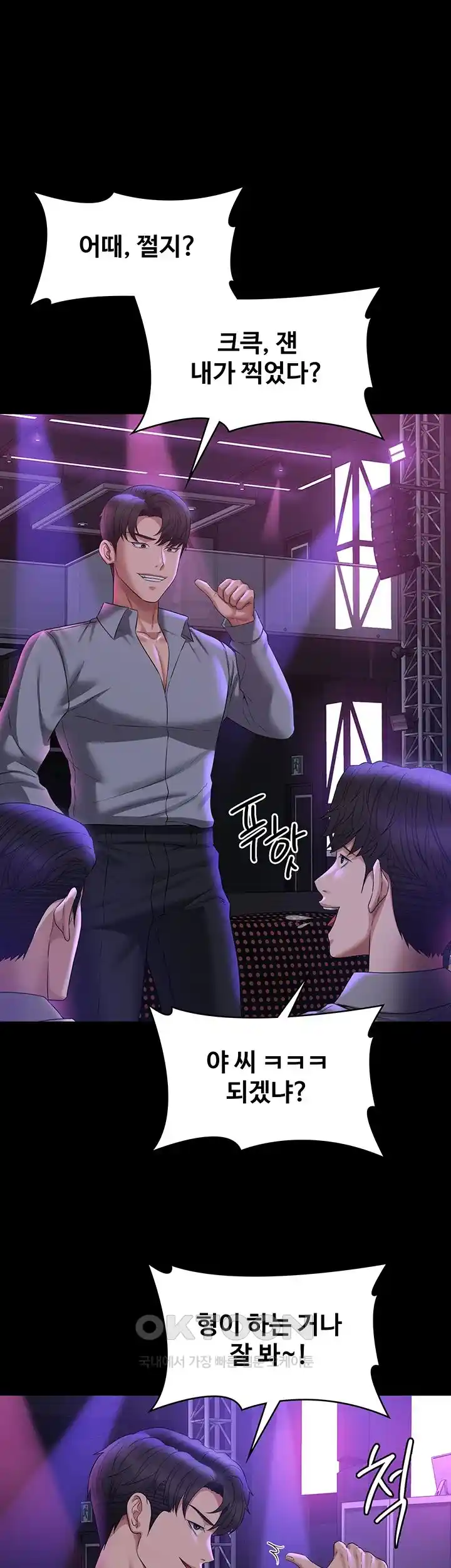 Supervisor Access Raw Chapter 111 image 37