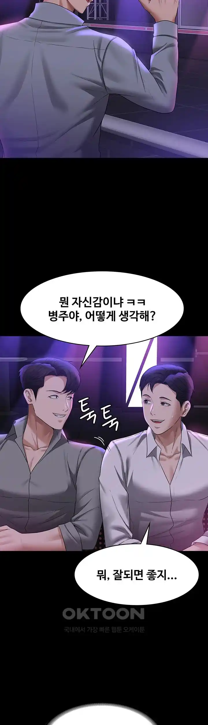Supervisor Access Raw Chapter 111 image 38