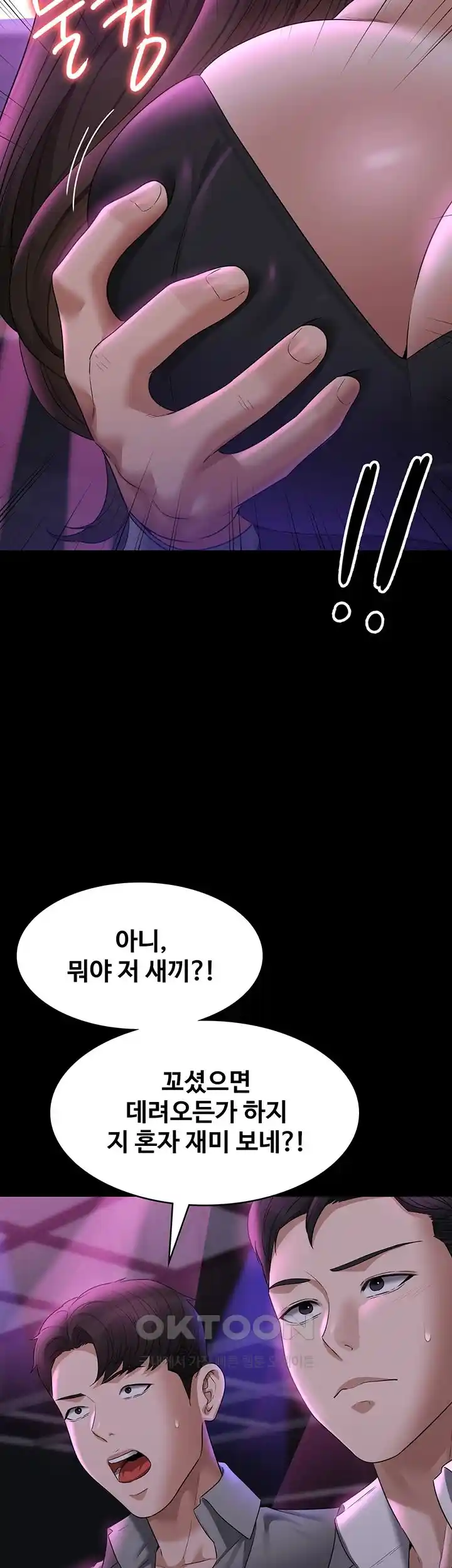 Supervisor Access Raw Chapter 111 image 41