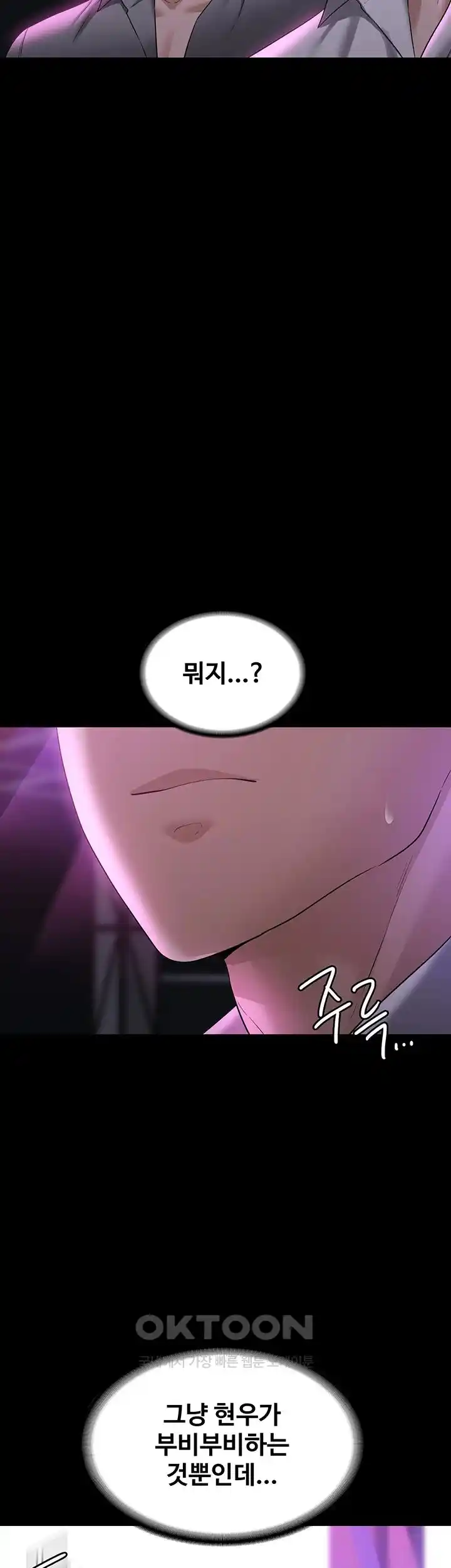 Supervisor Access Raw Chapter 111 image 42