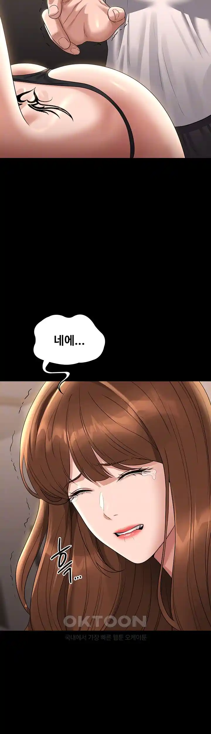 Supervisor Access Raw Chapter 111 image 4