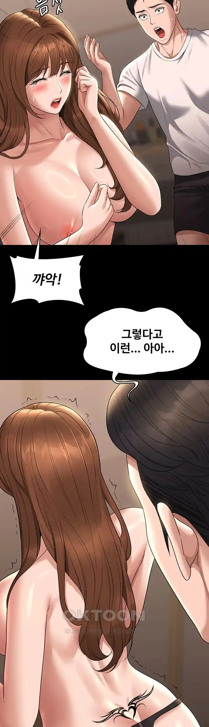 Supervisor Access Raw Chapter 111 image 8