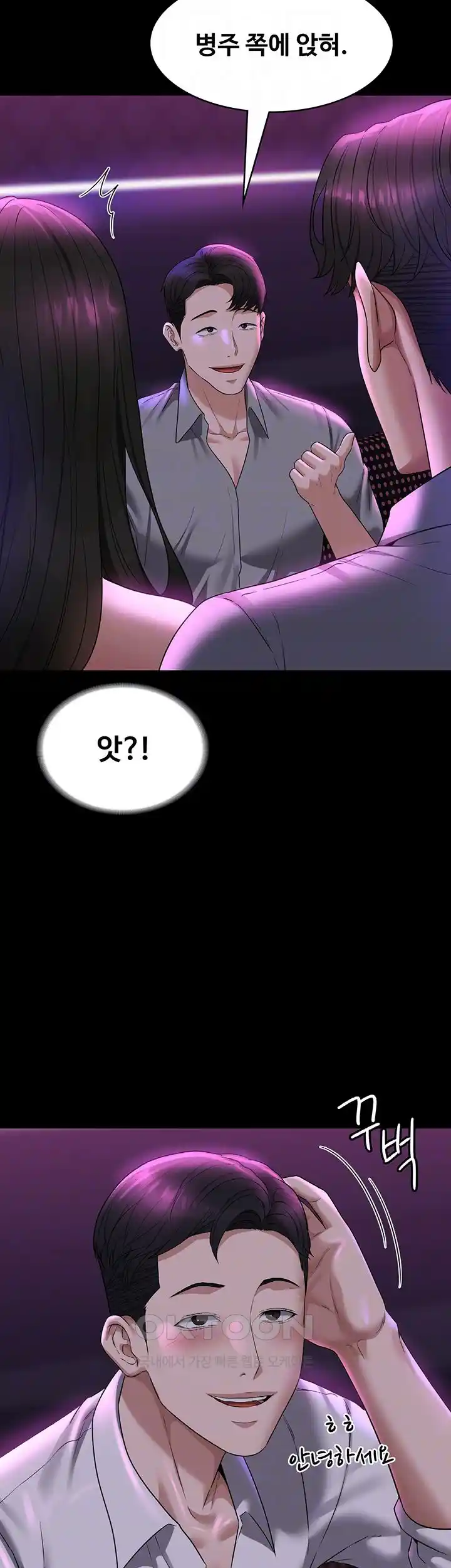 Supervisor Access Raw Chapter 112 image 11