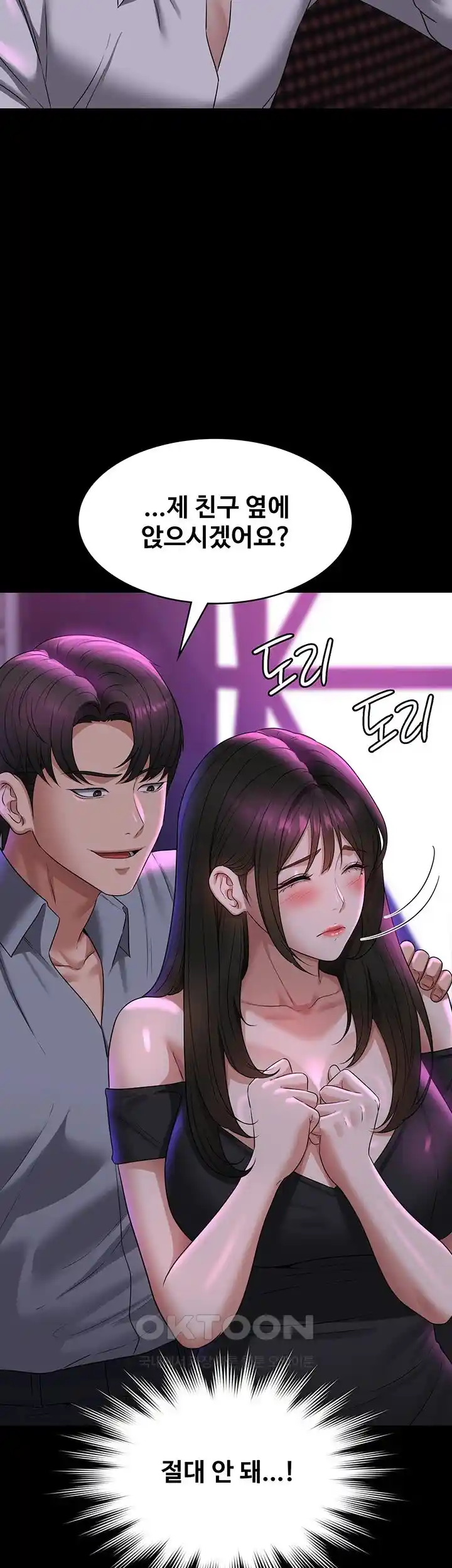 Supervisor Access Raw Chapter 112 image 12
