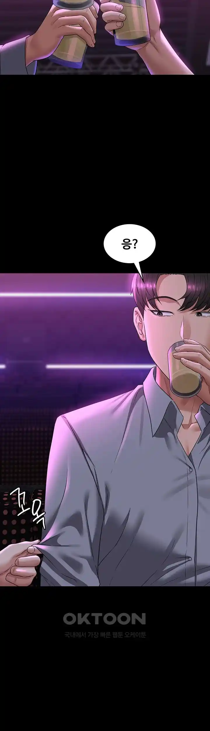 Supervisor Access Raw Chapter 112 image 15