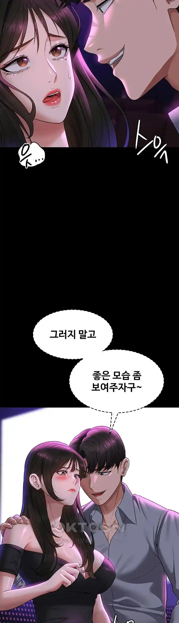 Supervisor Access Raw Chapter 112 image 17