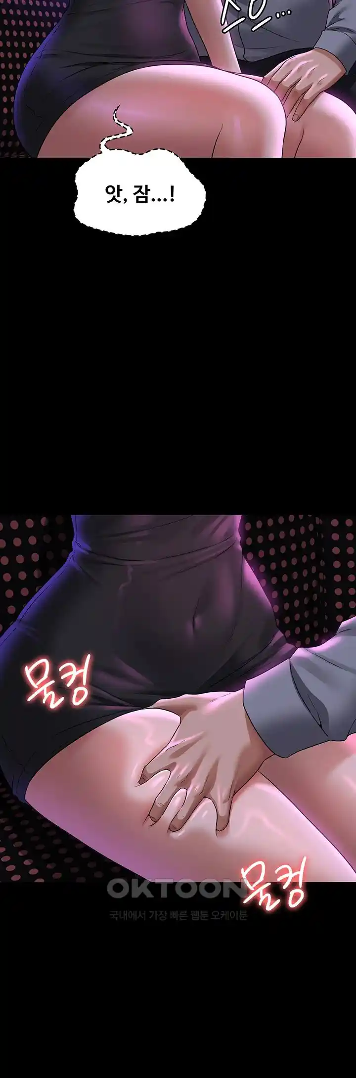 Supervisor Access Raw Chapter 112 image 18