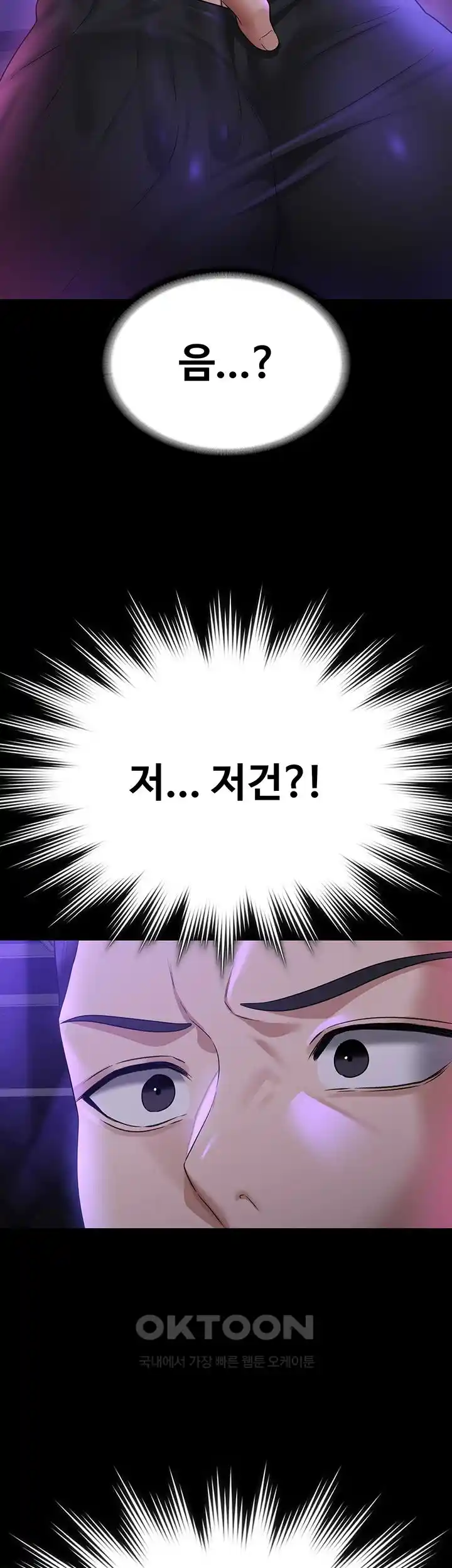 Supervisor Access Raw Chapter 112 image 1