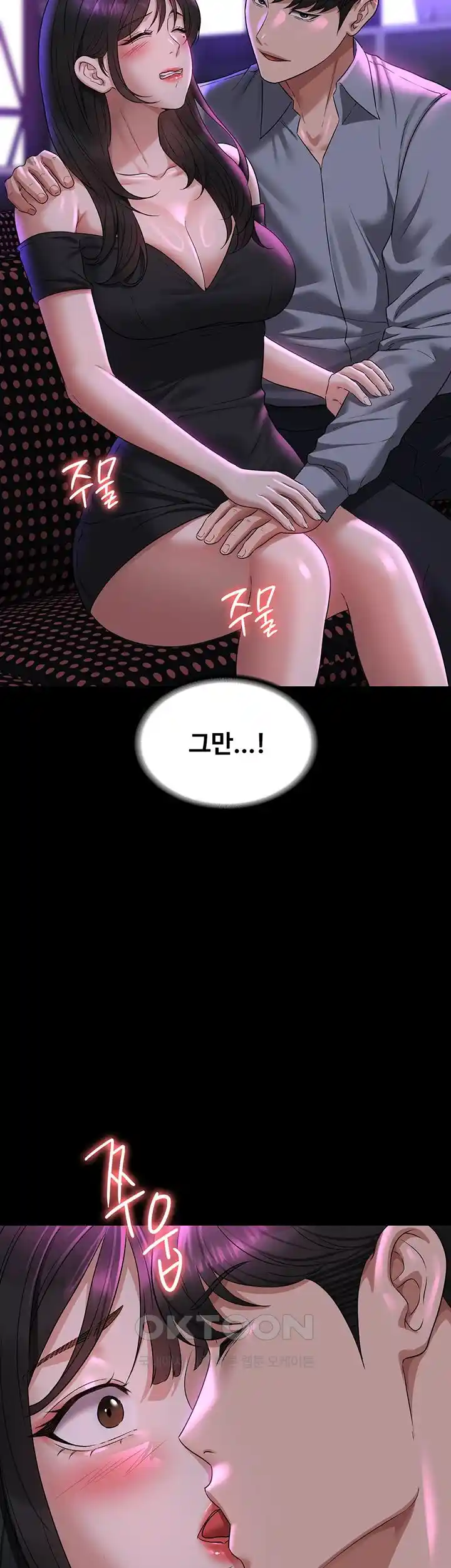 Supervisor Access Raw Chapter 112 image 20