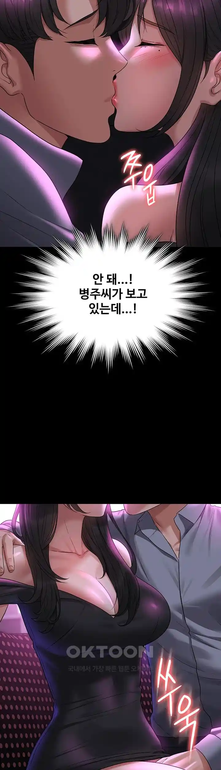 Supervisor Access Raw Chapter 112 image 22