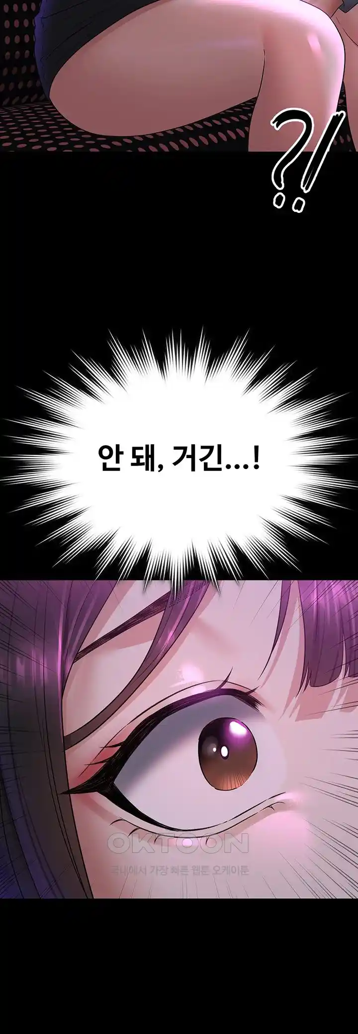 Supervisor Access Raw Chapter 112 image 23