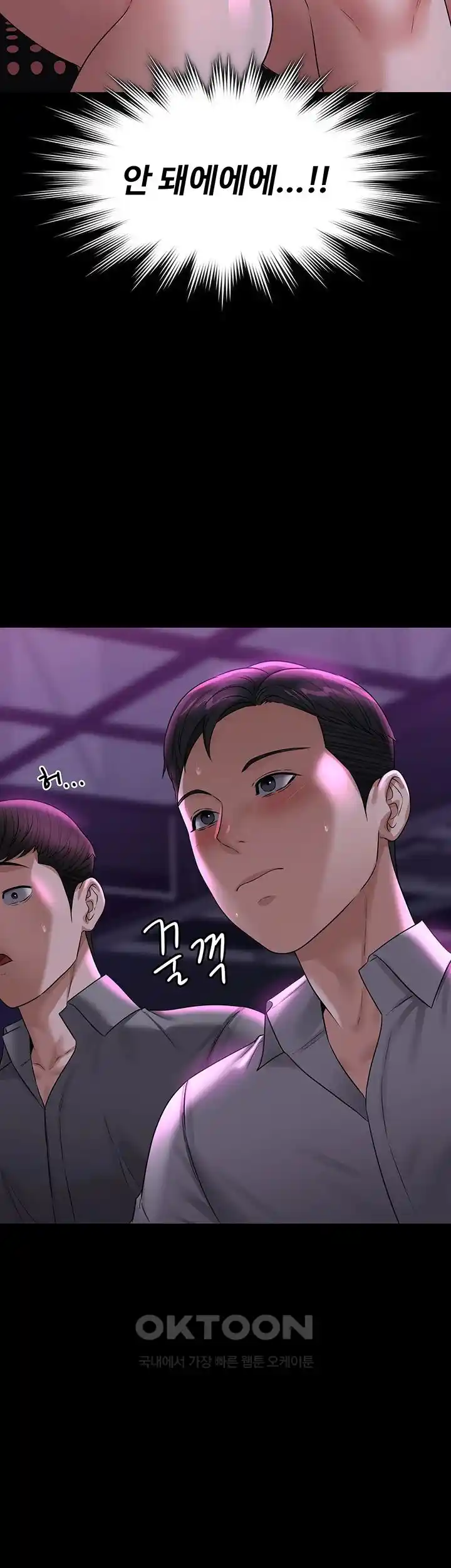 Supervisor Access Raw Chapter 112 image 25