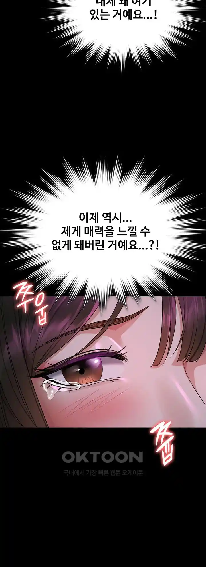 Supervisor Access Raw Chapter 112 image 28