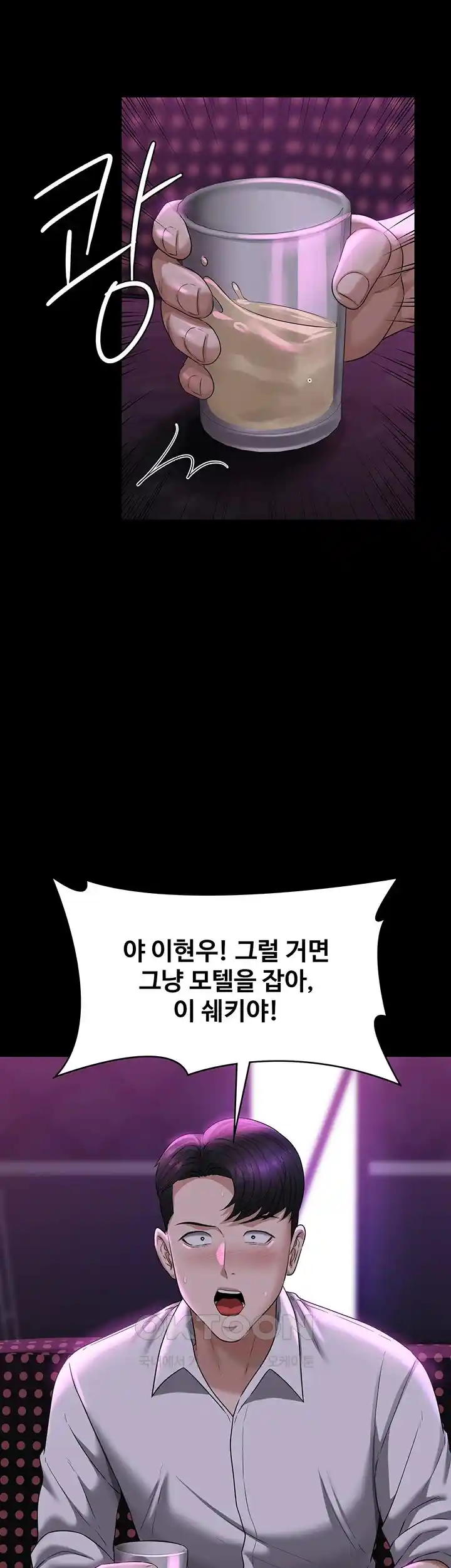Supervisor Access Raw Chapter 112 image 30