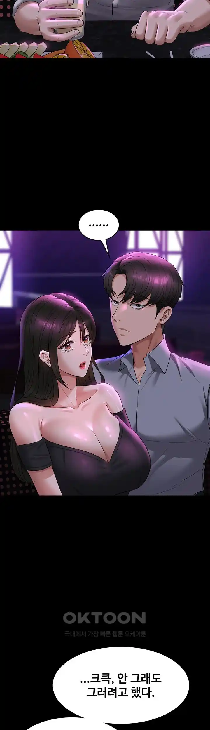 Supervisor Access Raw Chapter 112 image 31