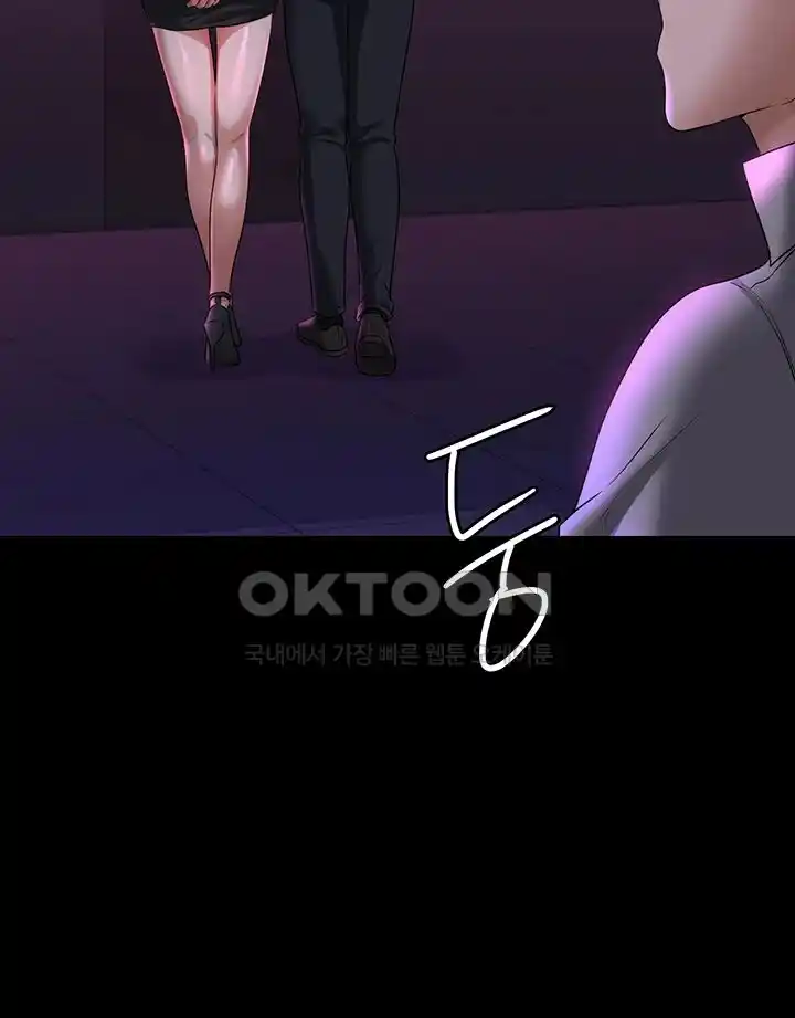 Supervisor Access Raw Chapter 112 image 33