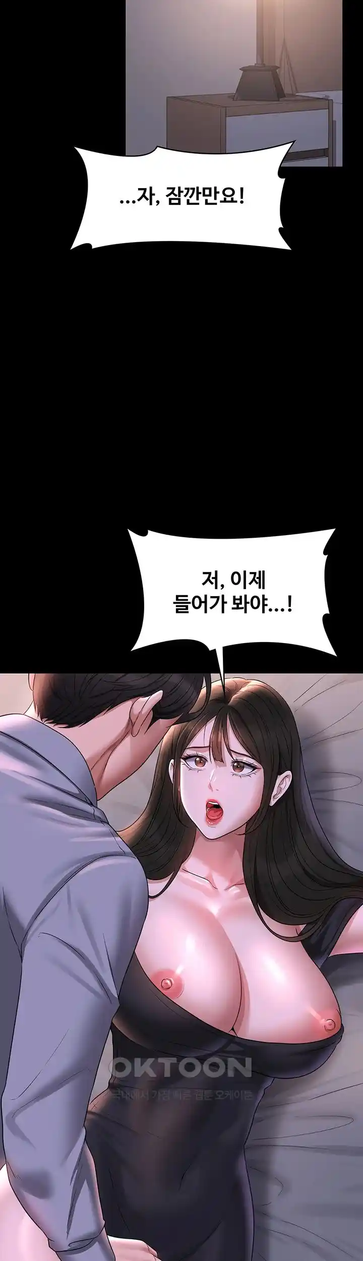 Supervisor Access Raw Chapter 112 image 36