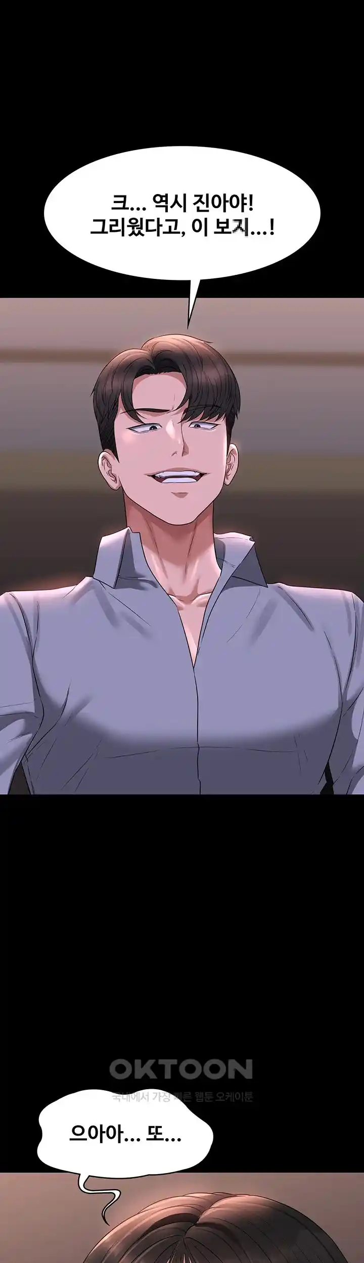 Supervisor Access Raw Chapter 112 image 40