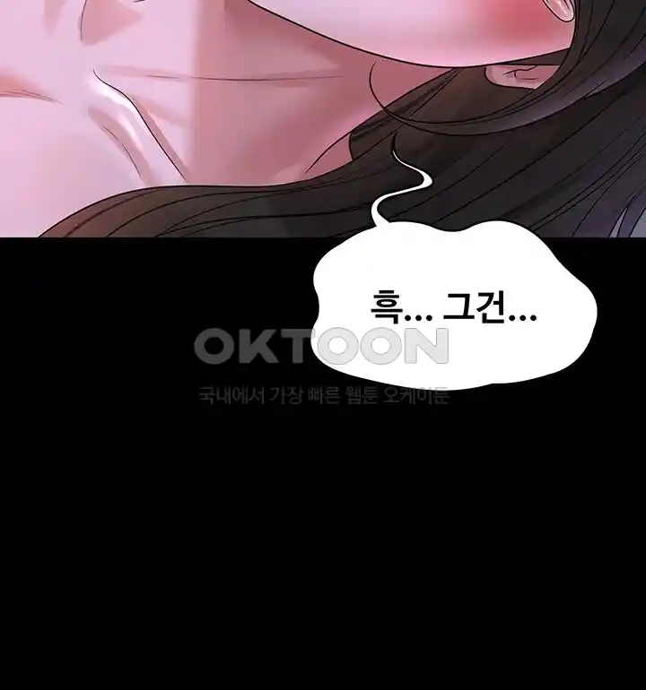 Supervisor Access Raw Chapter 112 image 43