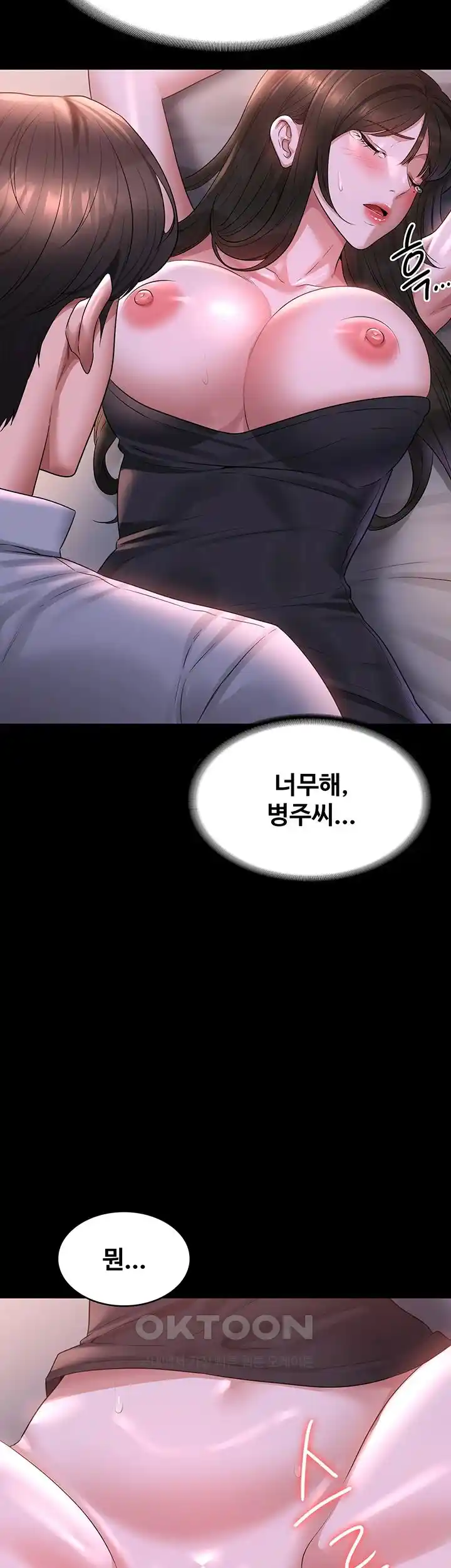 Supervisor Access Raw Chapter 112 image 45