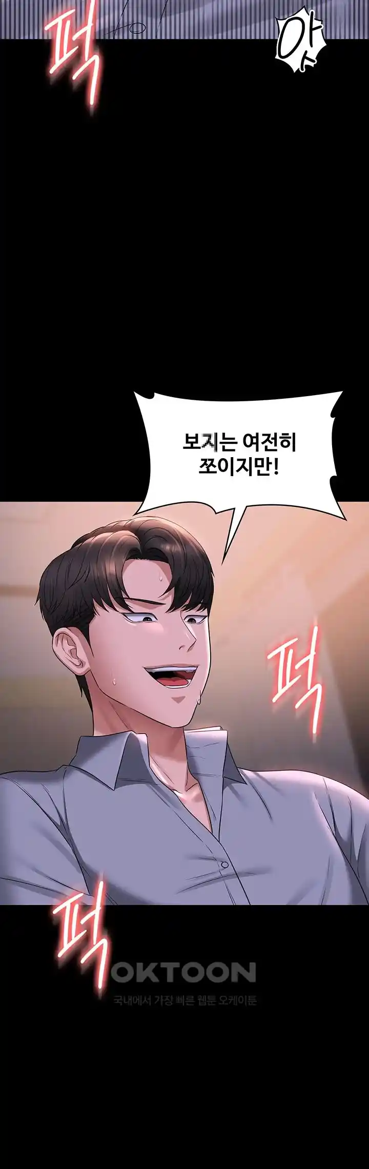 Supervisor Access Raw Chapter 112 image 48