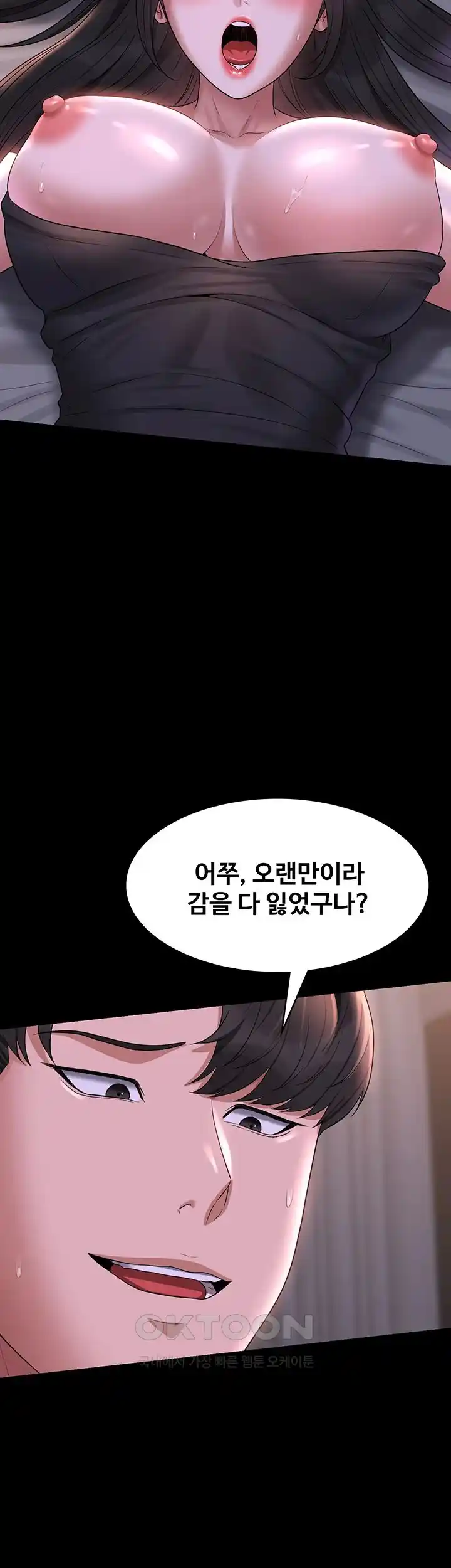Supervisor Access Raw Chapter 112 image 50
