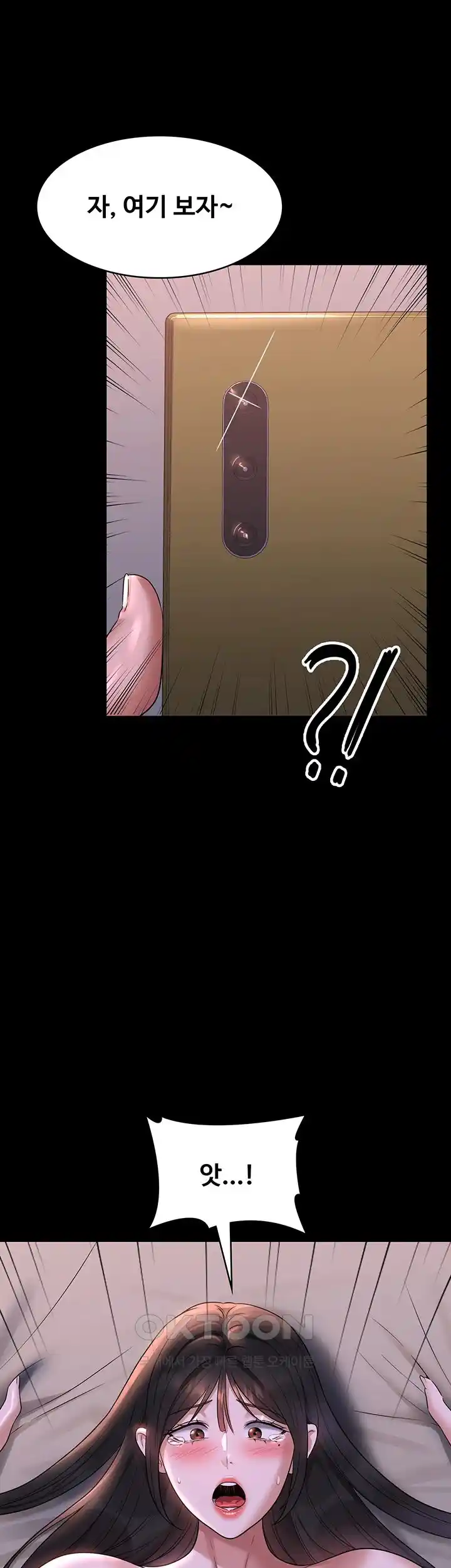 Supervisor Access Raw Chapter 112 image 52