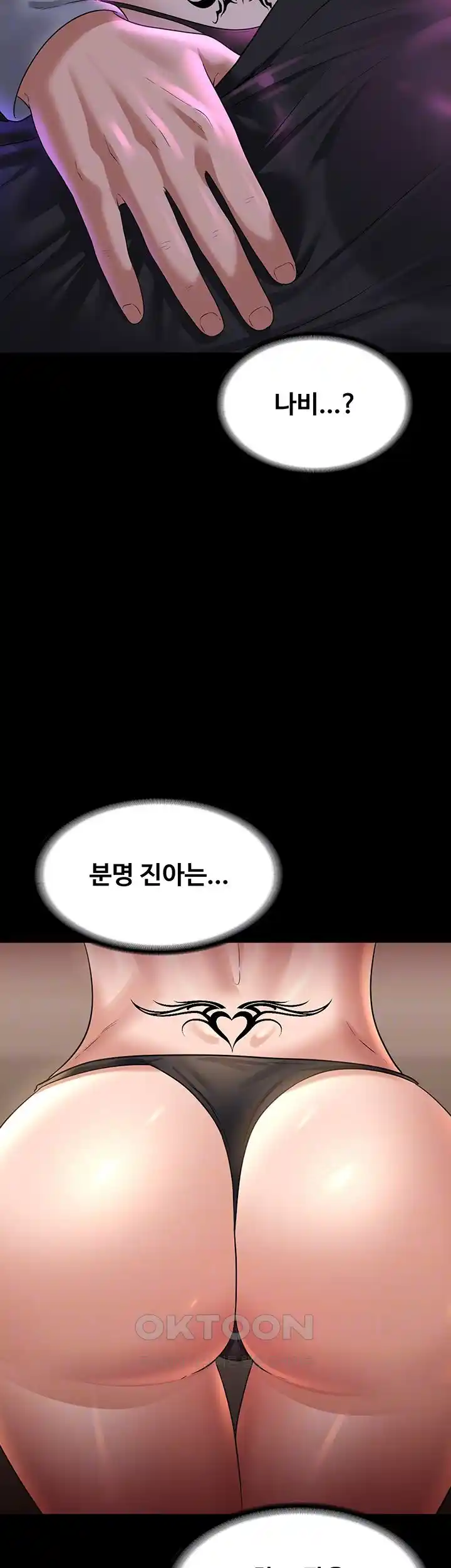 Supervisor Access Raw Chapter 112 image 5