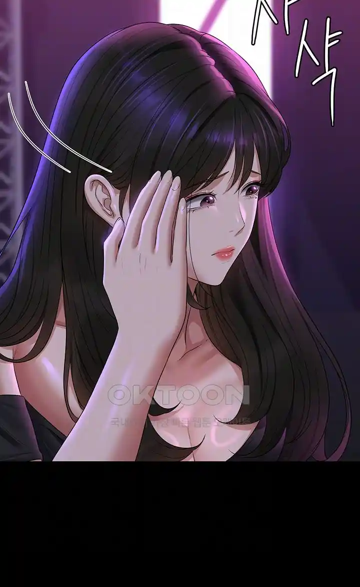 Supervisor Access Raw Chapter 112 image 8