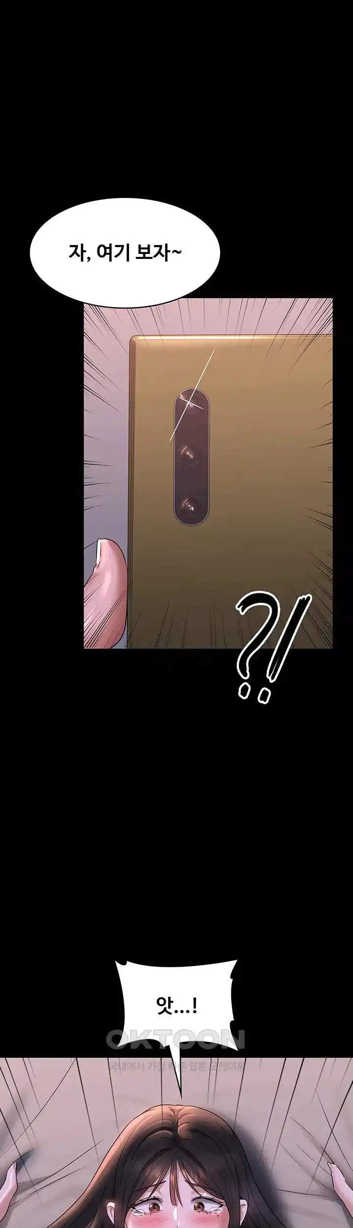 Supervisor Access Raw Chapter 113 image 0