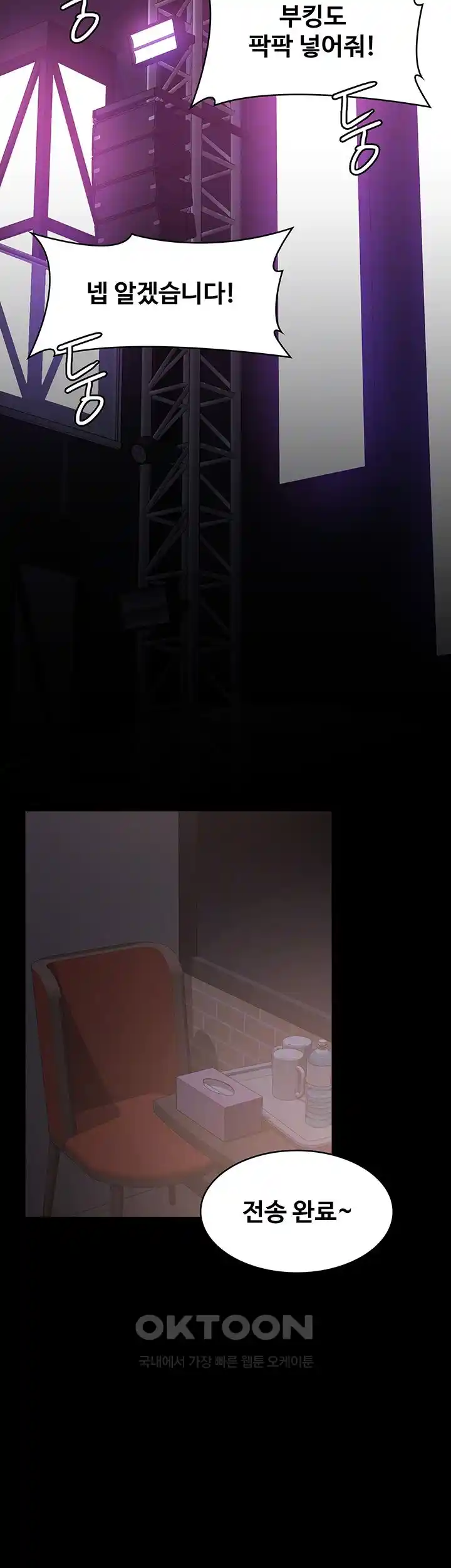 Supervisor Access Raw Chapter 113 image 10