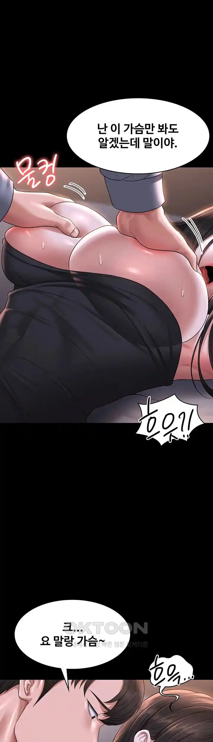 Supervisor Access Raw Chapter 113 image 13