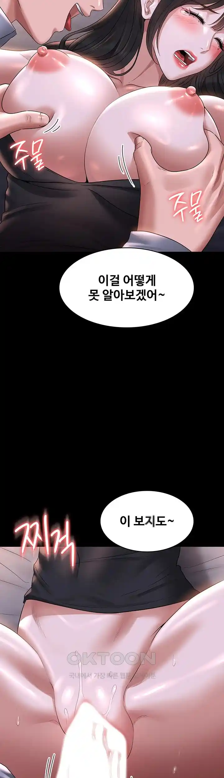 Supervisor Access Raw Chapter 113 image 14