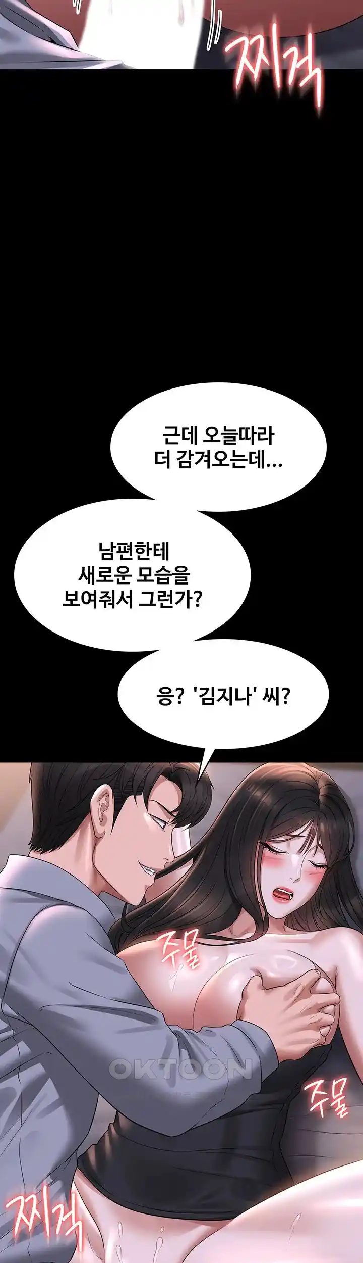 Supervisor Access Raw Chapter 113 image 15