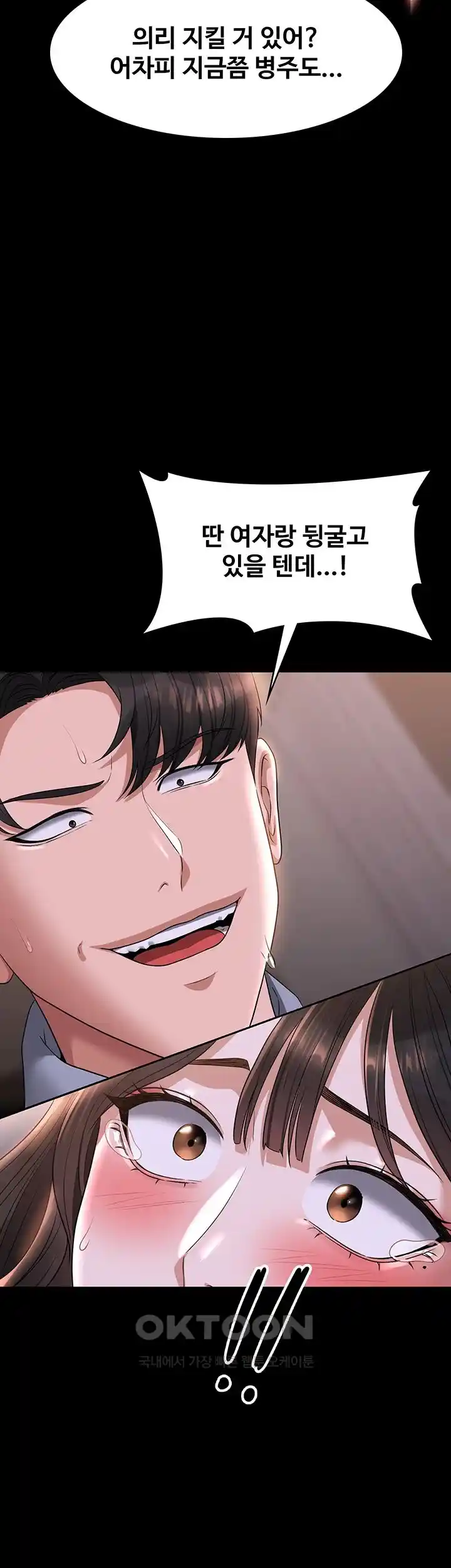 Supervisor Access Raw Chapter 113 image 17