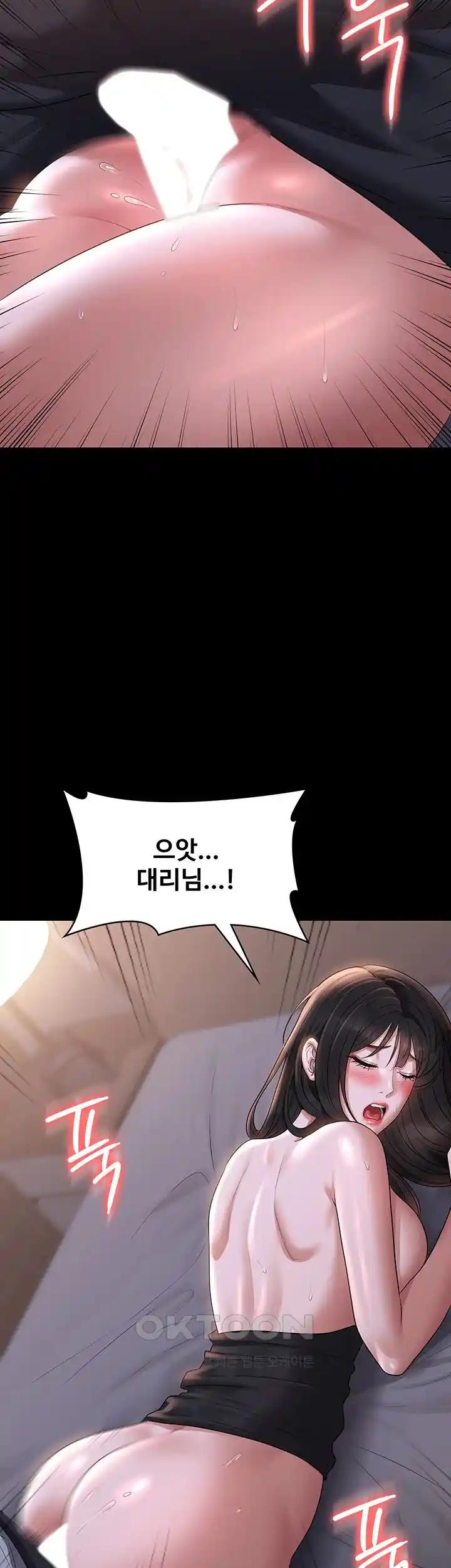 Supervisor Access Raw Chapter 113 image 25
