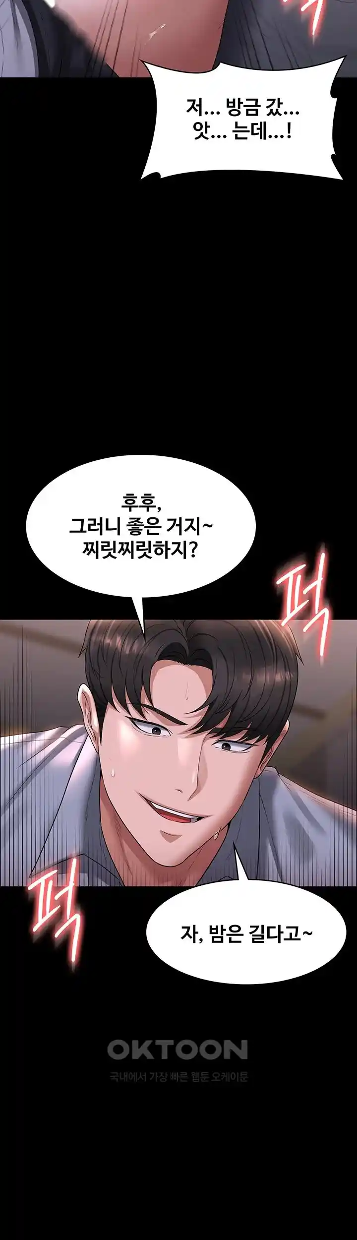 Supervisor Access Raw Chapter 113 image 26