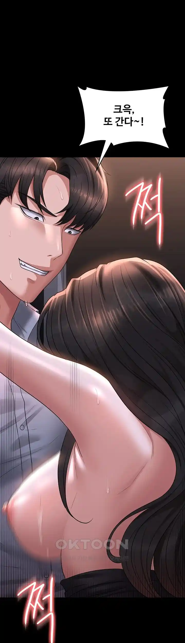Supervisor Access Raw Chapter 113 image 34